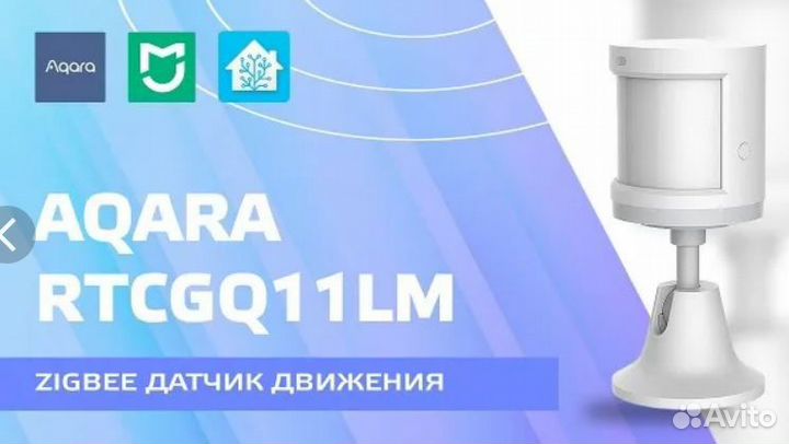 Датчик движения Xiaomi Aqara для умного дома