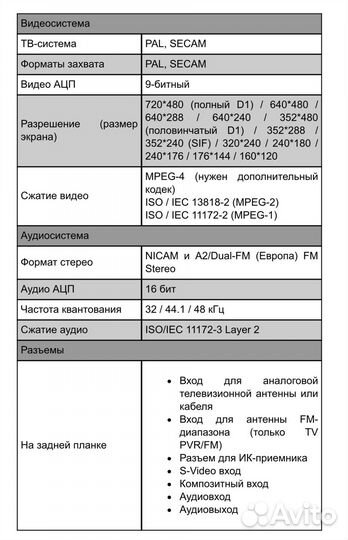 Тв-тюнер PCI для пк Compro VideoMate TV/FM