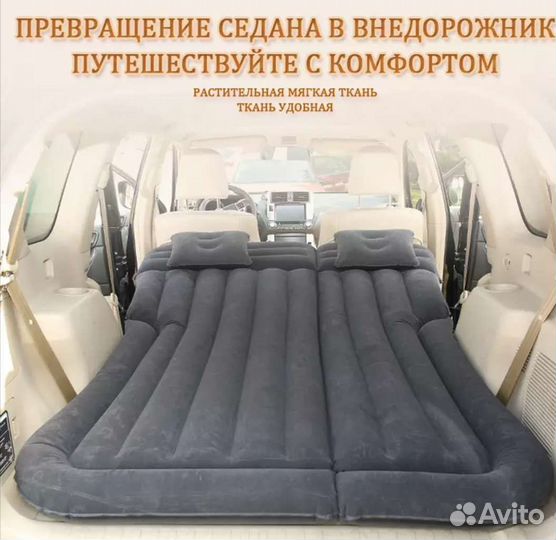 Надувной матрас в автомобиль