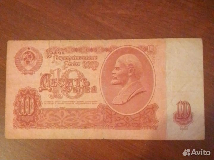 Купюры СССР 1961 года и ранней РФ