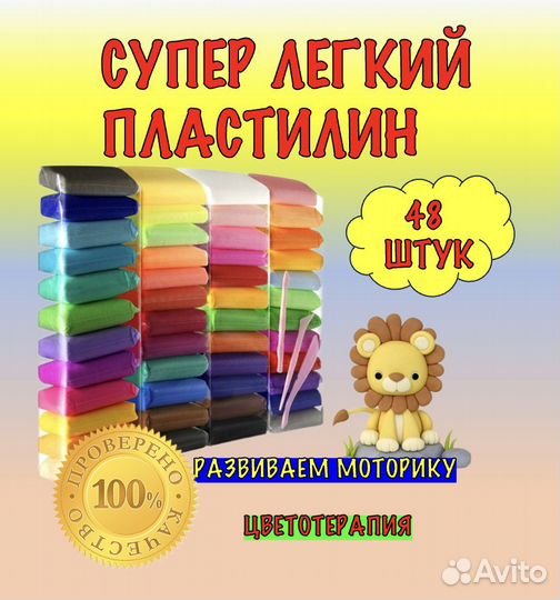 Воздушный пластилин, легкий, для лепки