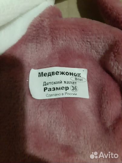 Халатик детский с ушками (Зайчик)