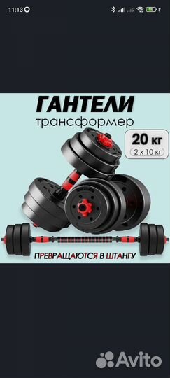 Новые гантели 20кг+гриф для штанги