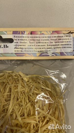 Декоративный наполнитель blumentag