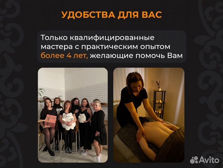 Общий массаж тела / спины / сертификат на массаж