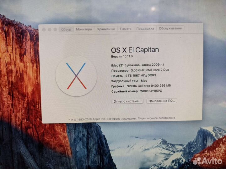 Apple iMac 21.5 (конец 2009)