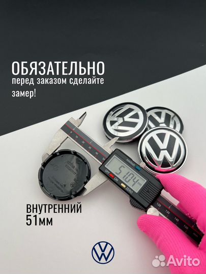 Колпачки заглушки на литый диски Volkswagen 55/51