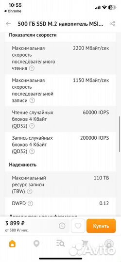 500 гб SSD M.2 накопитель MSI spatium M371