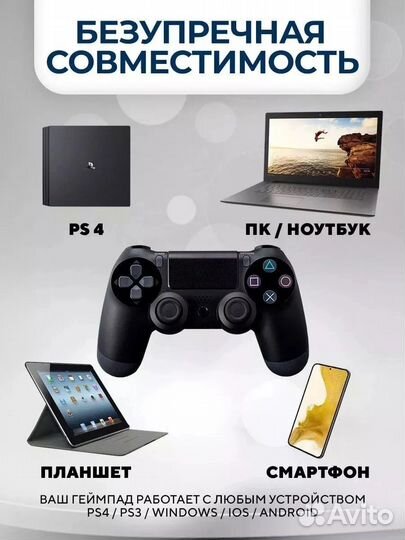 Джостик ps4