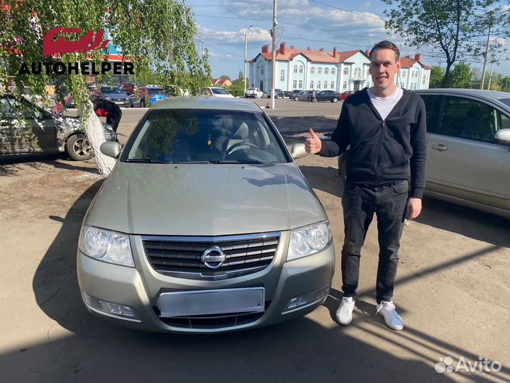 Автоподбор Проверка авто перед покупкой