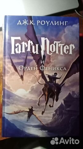 Книги Дж.К.Роулинг
