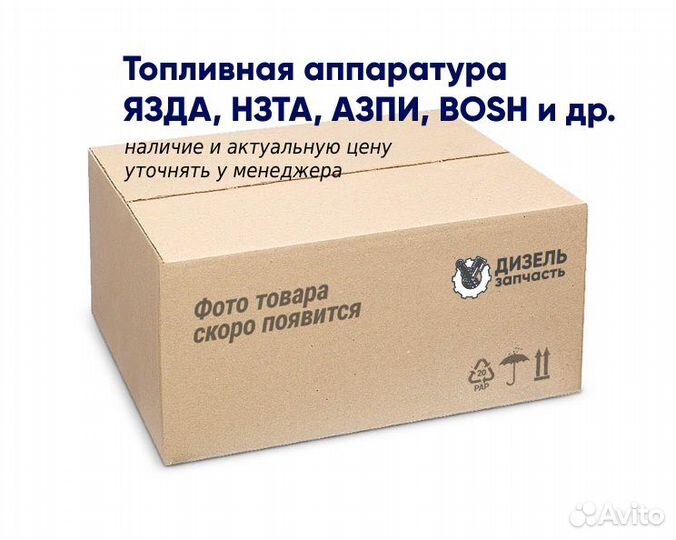 Ремкомплект камаз тнвд bosch PE(S) 8P,S7100,S7800