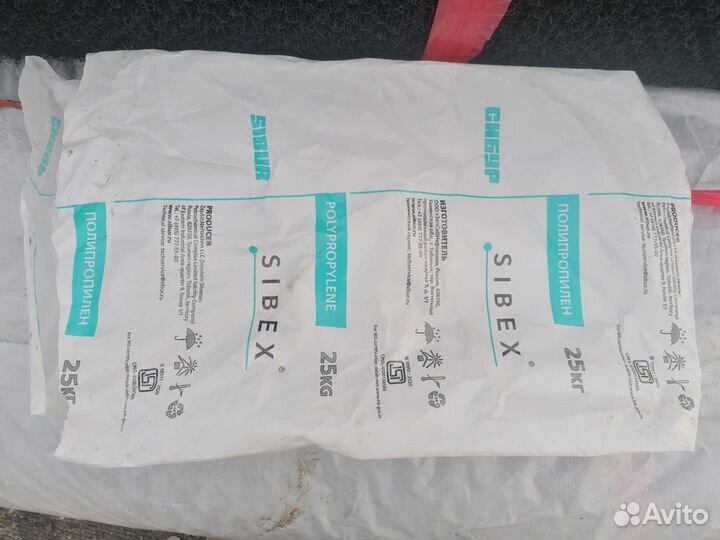 Продам полипропилен пп