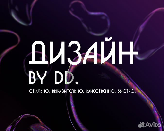 Услуги графического дизайнера / Графический дизайн