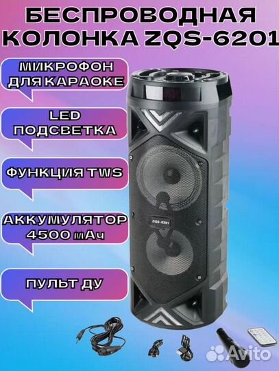 Колонка ZQS6201 оптом