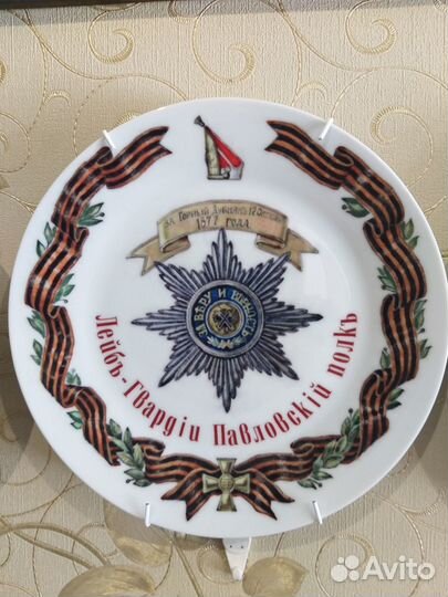 Тарелка Полковая риа