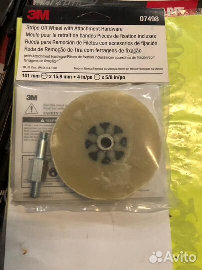 Диск для снятия двухстороннего скотча зм