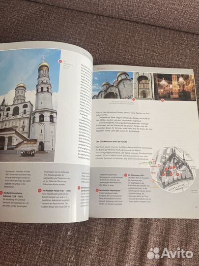 Путеводитель по Москве на немецком