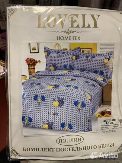 Постельное белье 1.5