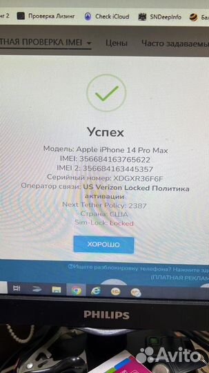iPhone 14 Pro Max 256Gb esim