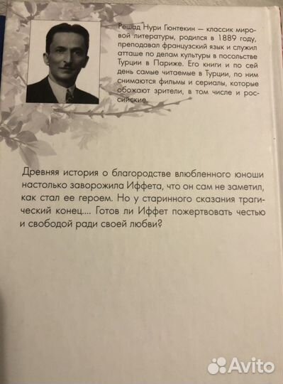 Артур Хейли «Аэропорт»