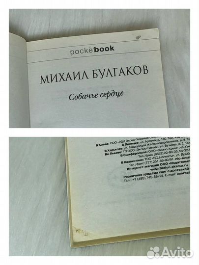 Книги Гоголь Мертвые души, Булгаков, Блок