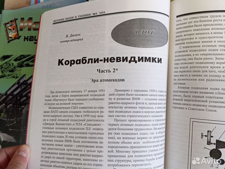 Журнал История науки и техники