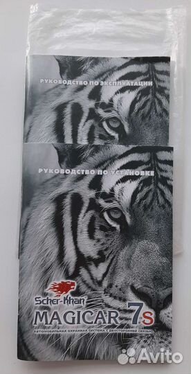 Автомобильная охранная система magicar7s