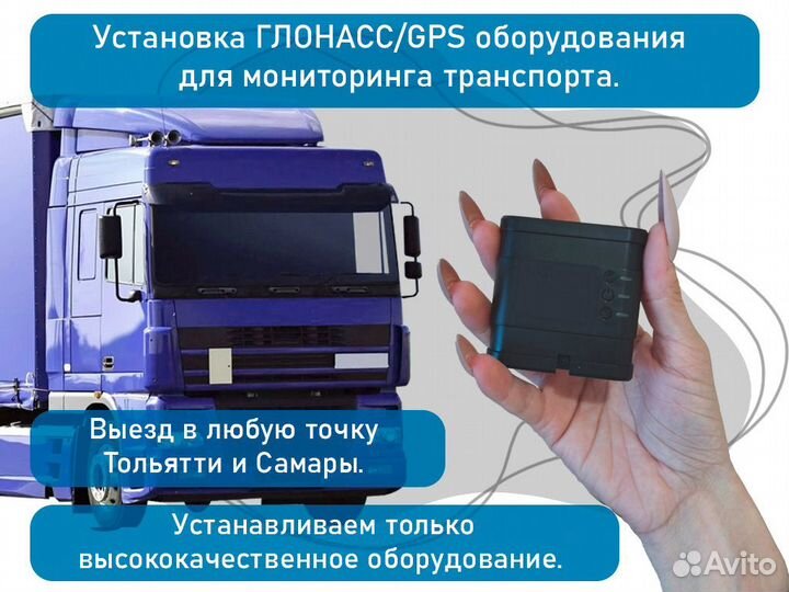 Установка глонасс/GPS только для личных целей