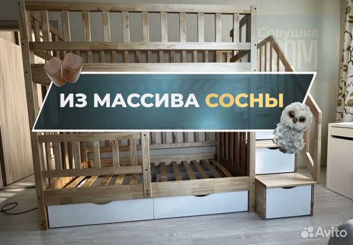 Совушка room кровати