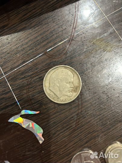 Монета один рубль СССР