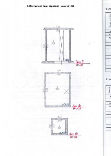 Гараж, > 30 м²