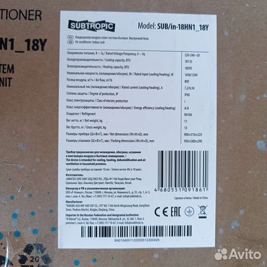 Кондиционер новый