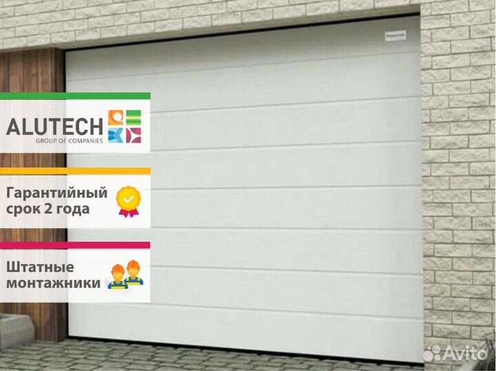 Секционные ворота Alutech для гаража