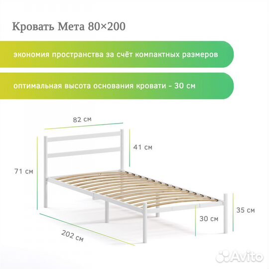 Односпальная кровать