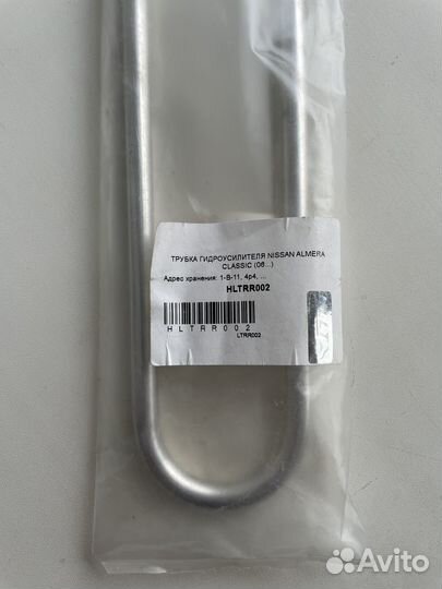 Трубка гур Nissan Almera Classik