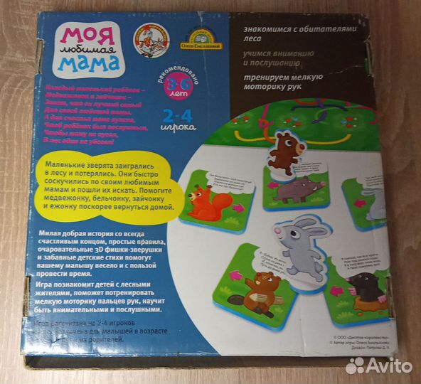 Настольные игры для малышей 3-6 лет