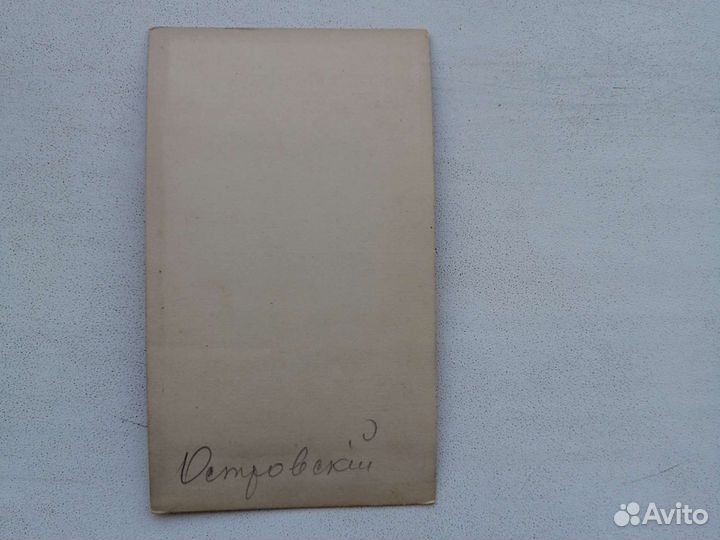 Антикварная фотография. Островский 1870 е годы