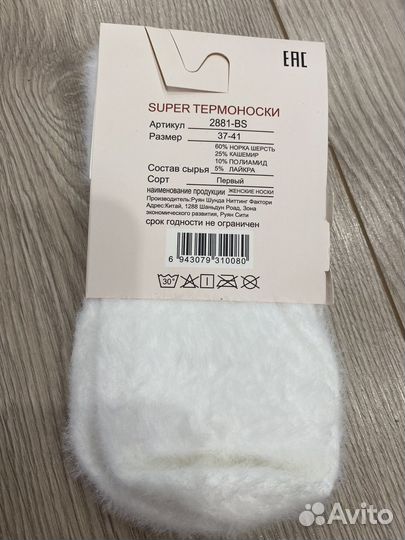 Носки теплые женские из шерсти норки