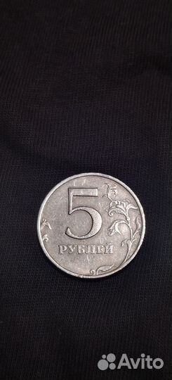 5 рублeй 1997 года ммд