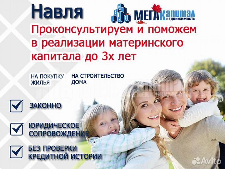 Оформляем мат. капитал до 3х лет. и субсидию 450