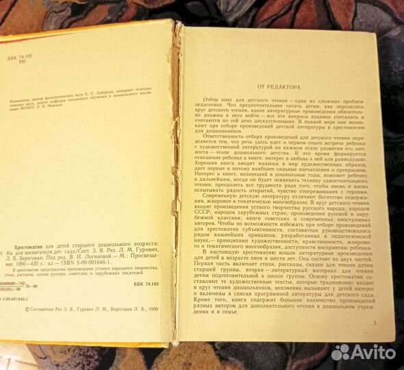 Хрестоматия для Олеси