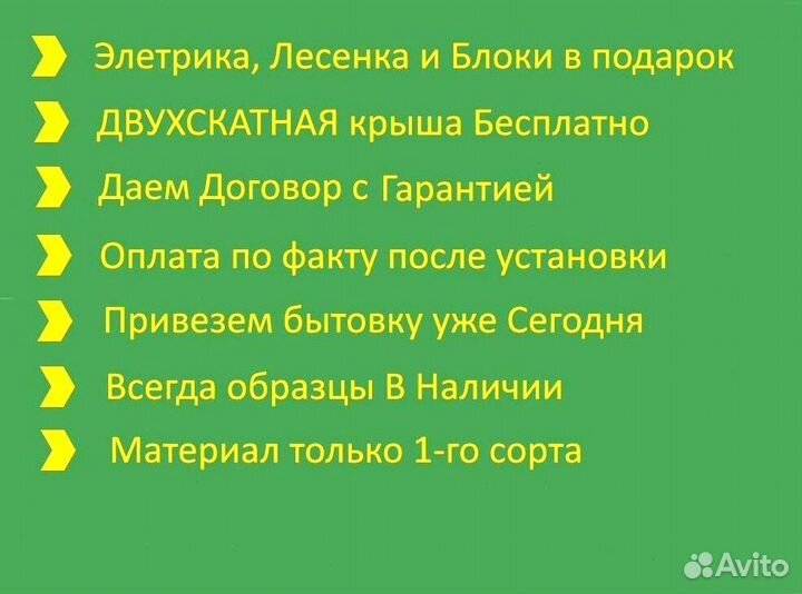 Хозблок дачный доставим за один день