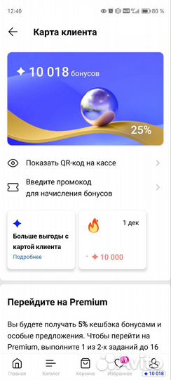 Бонусы летуаль