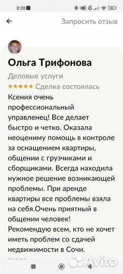 Деловые услуги