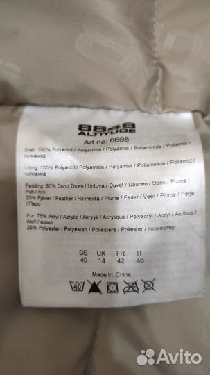 Пуховик 8848 Altitude Duratec Extreme