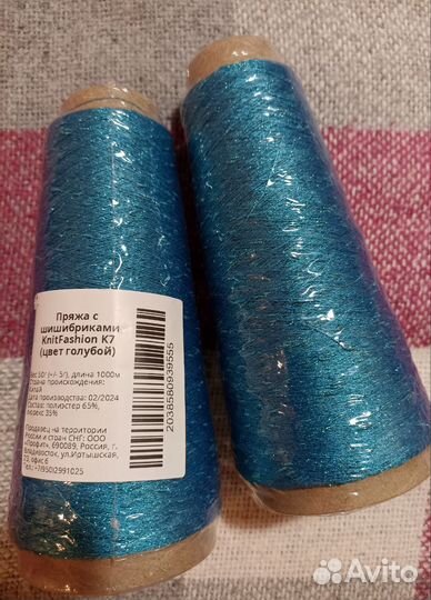 Фантазийная пряжа шишибрики, люрекс