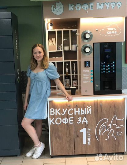 Кофейный автомат