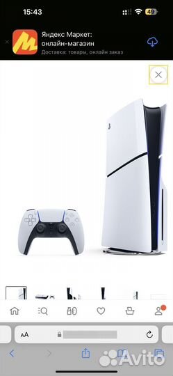 Sony PlayStation 5 Slim, с дисководом, 1000 гб SSD