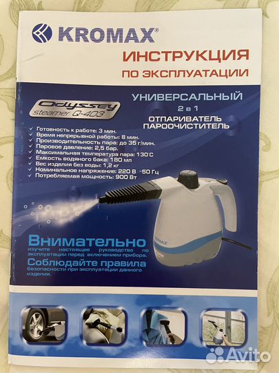 Ручной пароочиститель